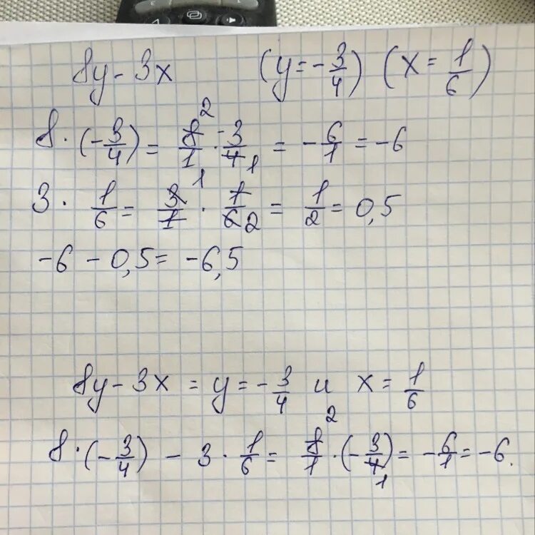 Вычислите 8 8 20 1 6. 1,8 * - 1 1/3 Ответ. 3-√3/2√3. 1с 8.3. 3 3 3=8.