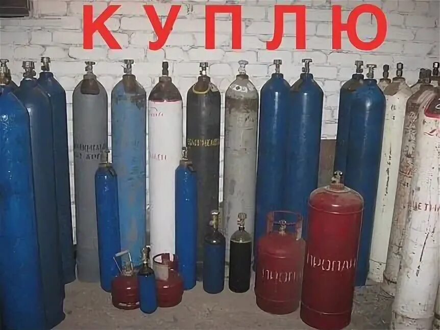 Кислородные пропановые баллоны. Баллон сварочная смесь 40л. Кислородные пропановые баллоны. Технические газы в баллонах. Газовый баллон.