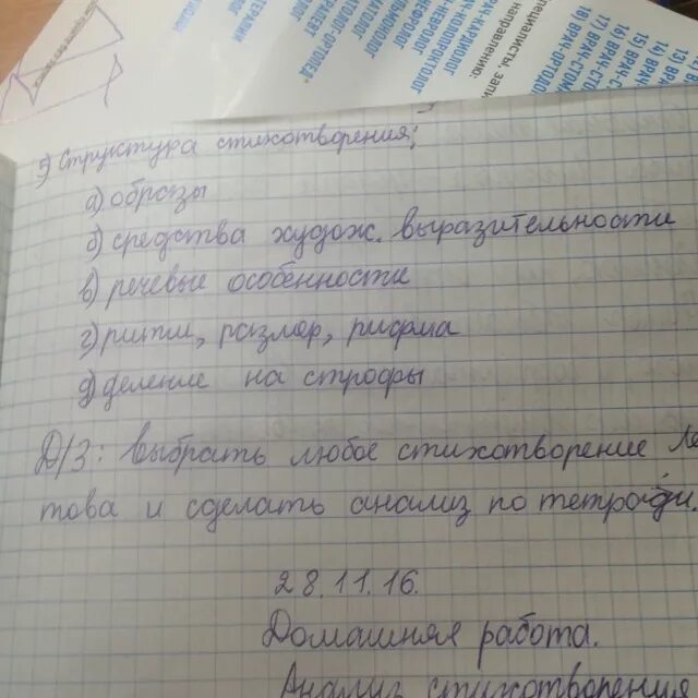 Анализ стихотворения утёс Лермонтова. Анализ стихотворения Утес. Утёс стих. Анализ стихотворения м ю Лермонтова Утес.