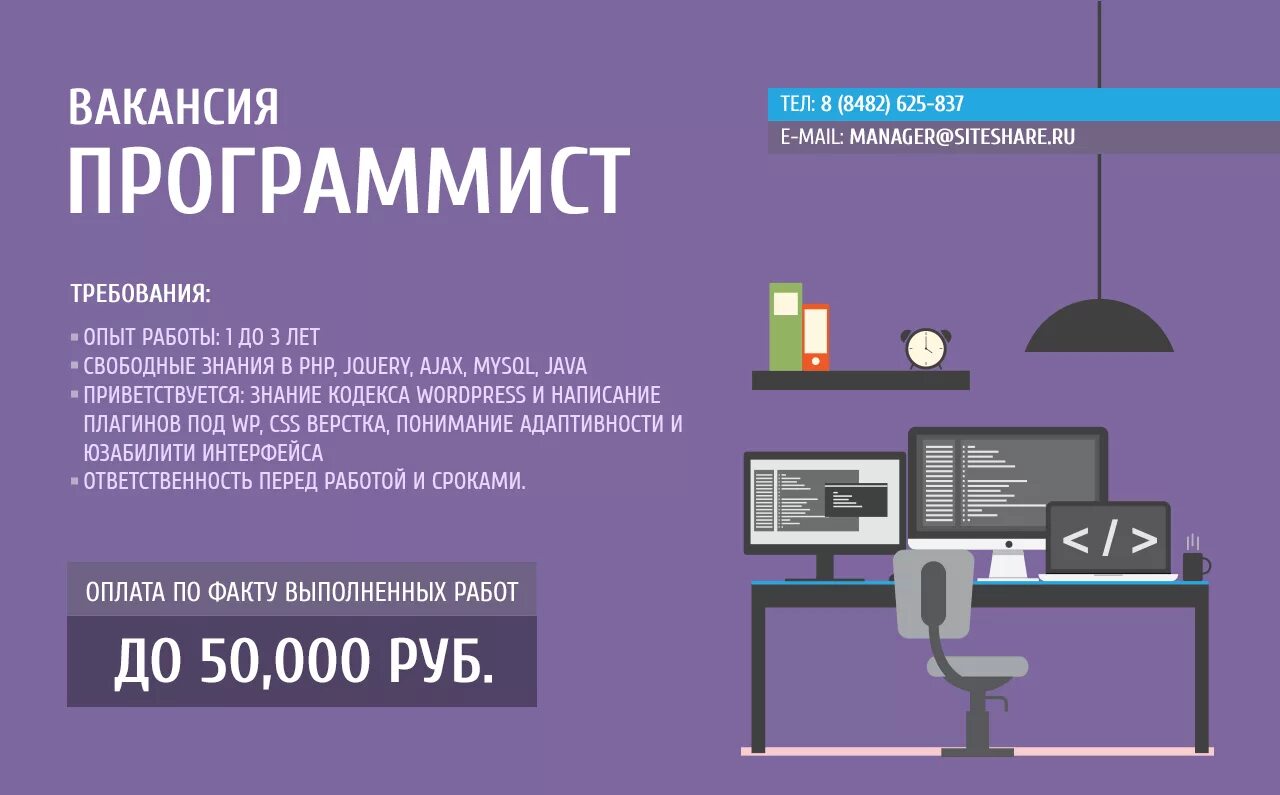 Программирование требуется