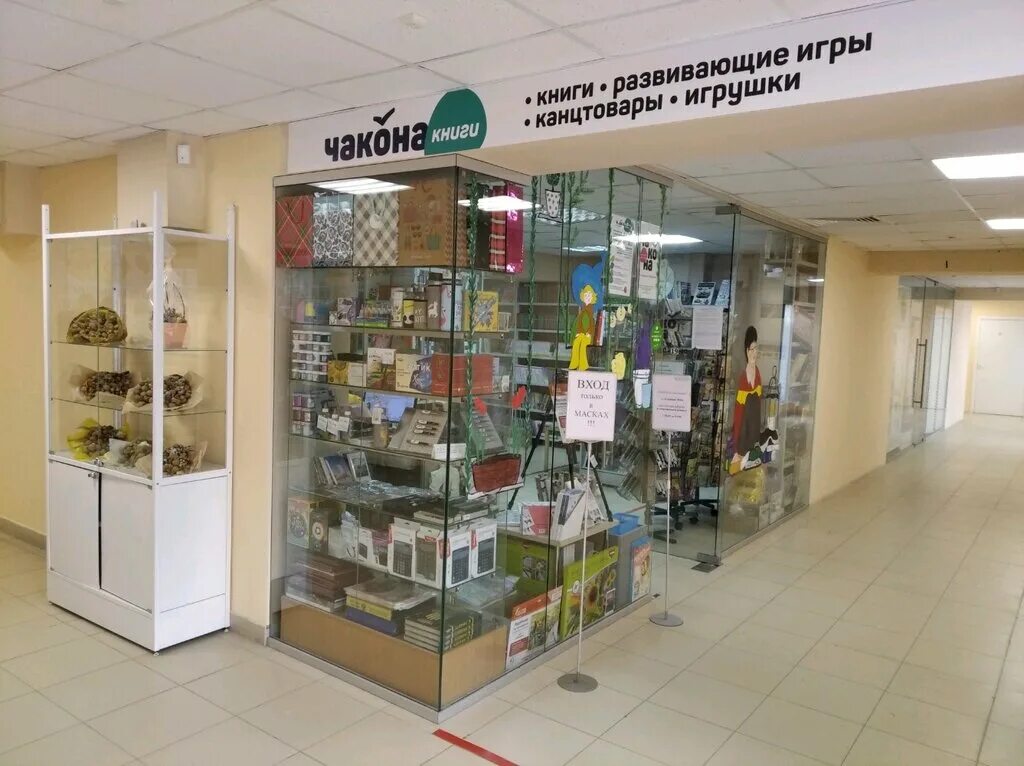 метида в крутых ключах самара. книжный магазин самара. книжный магазин в самаре чакона. книжный магазин самара. книжный магазин самара.