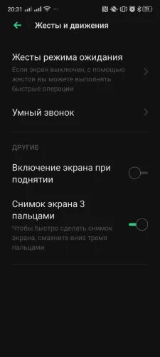 Включение при поднятии. Включение при поднятии