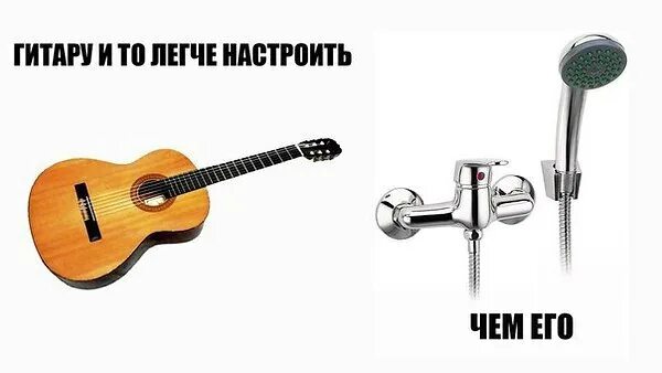 Гитара шутка. Мемы про гитару. гитара прикол. гитара мем. шутки про гитару.