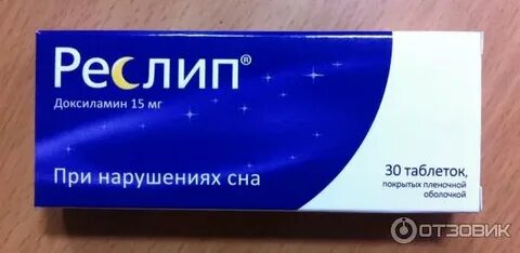 Какие таблетки чтоб уснуть