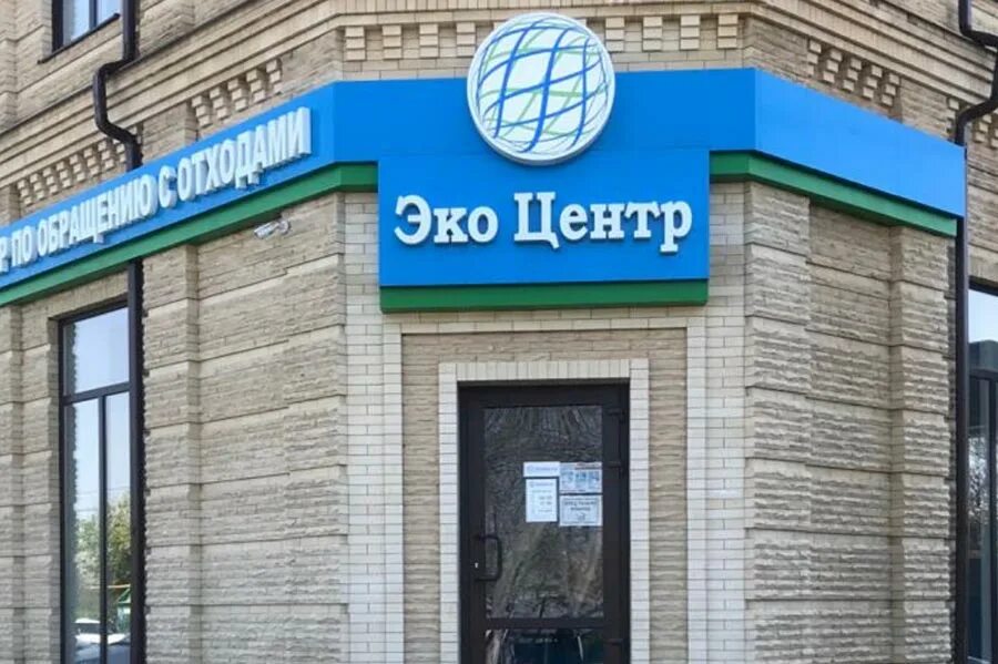 ЭкоЦентр Новокубанская зона :: (Новость) Регоператор "ЭкоЦентр" в Краснодарско