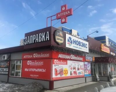 Дисконт бийск