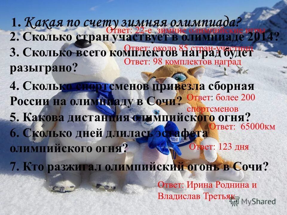 зимние олимпиады по годам. медальный зачет олимпиады 1978. результаты олимпийских игр. олимпийские игры. зимние игры количество стран.