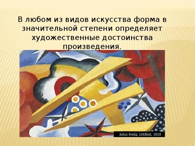 Художественная форма пример. Закон формы и содержания. Психологические приемы в литературе. Виды искусства схема. Психологишм в литература.