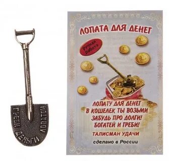 Сонник лопата
