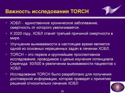 Хобл заболеваемость