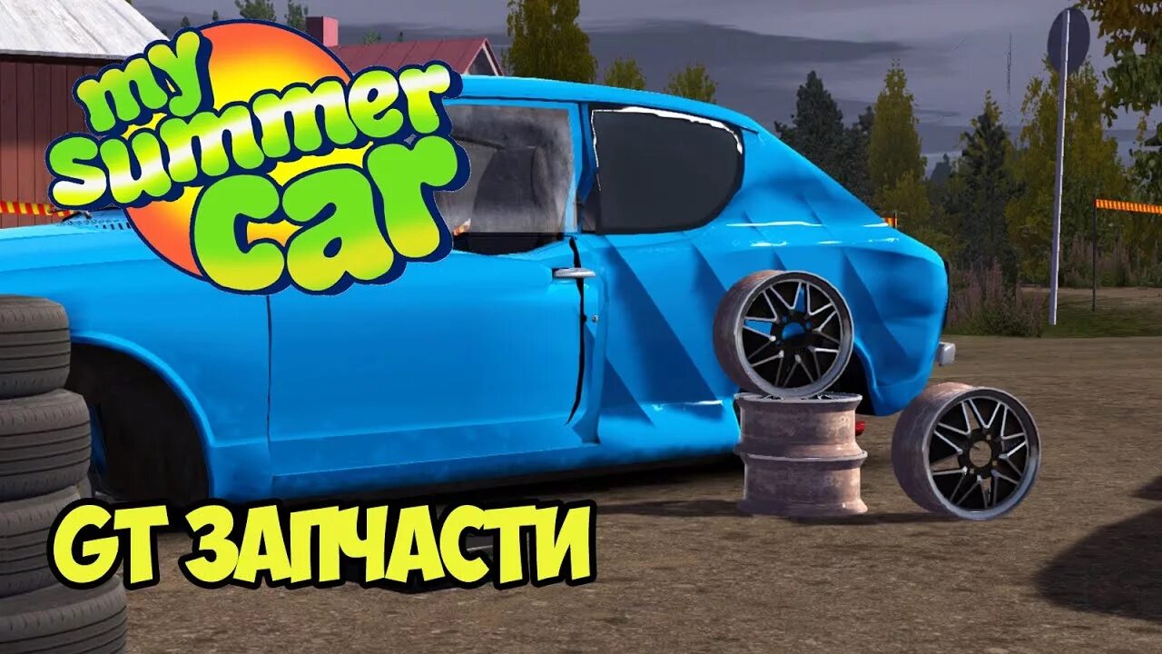 Как снять колесо в my summer car My summer car (( Попытка избавиться от Ос )) YouTube