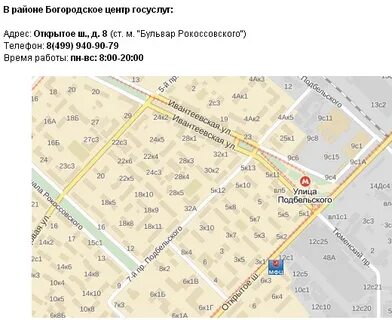 Богородская метро москвы