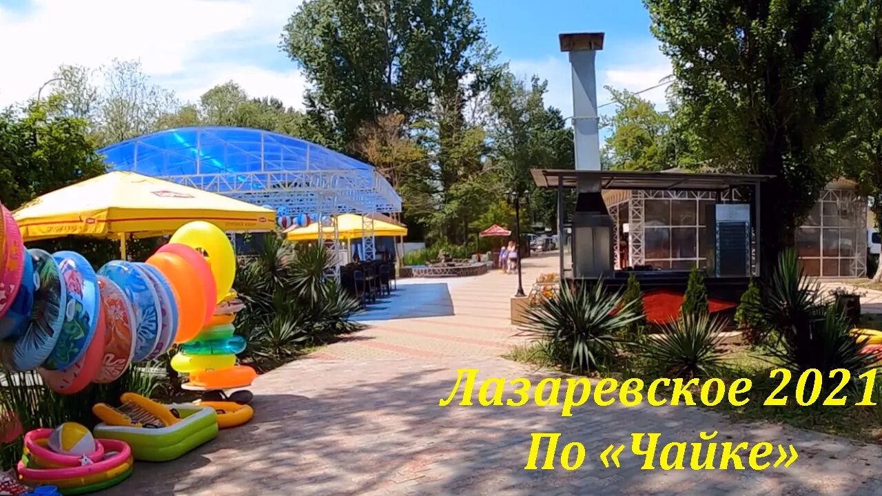 База отдыха кураж новотитаровская. Кафе кураж тонкино. Кафе кураж лазаревское. Кафе кураж лазаревское. Гостевой дом в лазаревском кураж.
