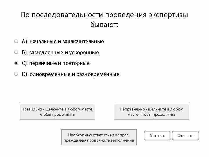 Изменение последовательности выполнения. Последовательность экспертиз. Экспертизы по последовательности. Очередность проведения экспертиз. Порядок проведения таможенной экспертизы.