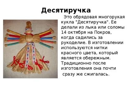 Что значит мочала