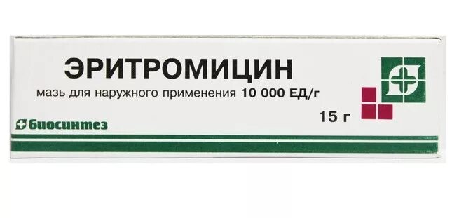 Эритромицин на латинском. Эритромициновая мазь биосинтез. эритромицин мазь 5%. эритромициновая мазь 5 процентная. эритромициновая мазь синтез.