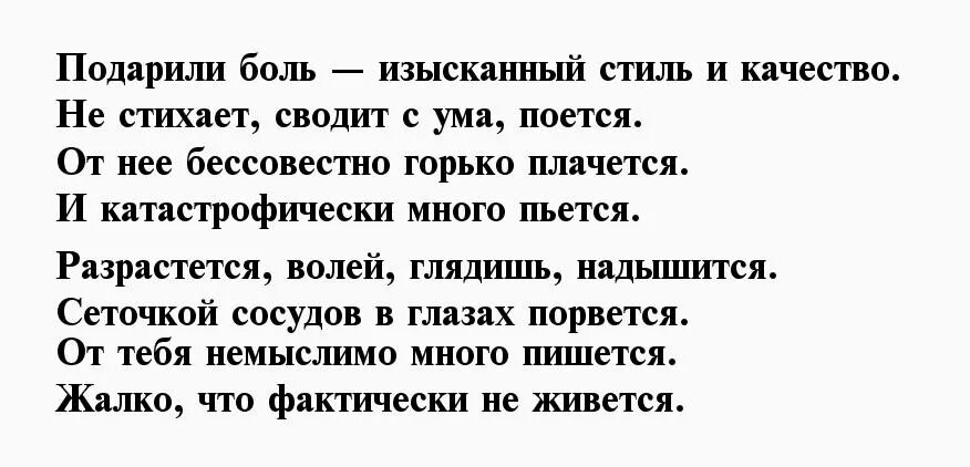 Полозкова лучшее. Стихи веры Полозковой. Полозкова лучшие стихи. Стихи веры Полозковой о любви.