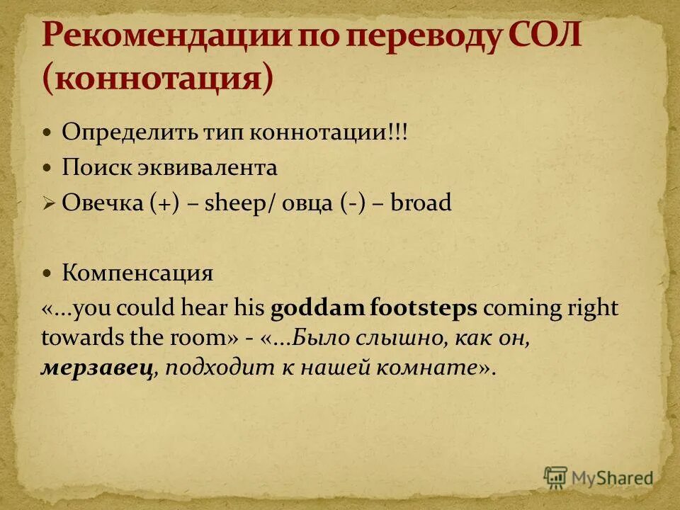 Как переводится сол. Латынь с медицинской терминологией. Как переводится сол. Как переводится сол. Solo mars colonization.