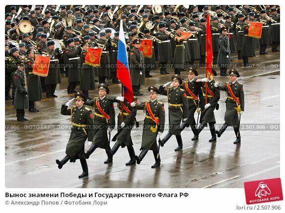 Марш вынос знамени. Вынос Знамени .армия. Вынос Знамени- строевой шаг. Вынос боевого Знамени воинской части. Строевые приемы со знаменем.