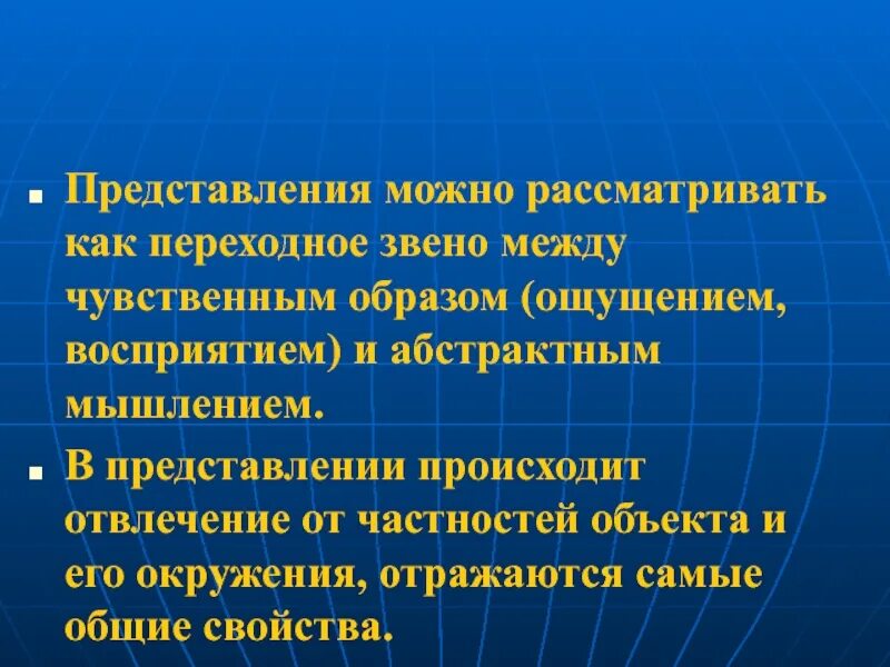 Психический процесс состоящий в отражении