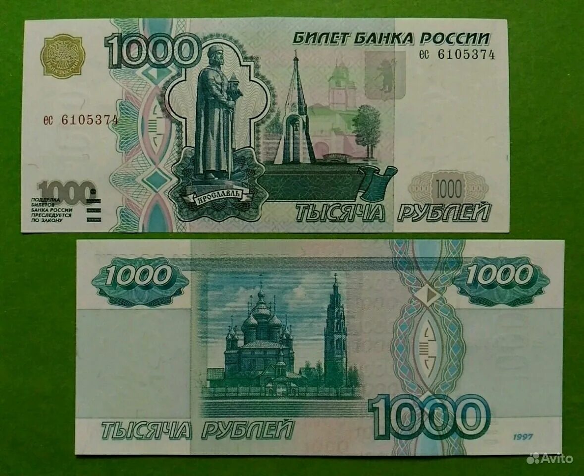500 рублей рб. 1000 рублей 1997 года. купюры 1000 рублей 1997 года. купюра 1000 рублей 1997. 1000 рублей 1997 (модификация 2004 года) unc.