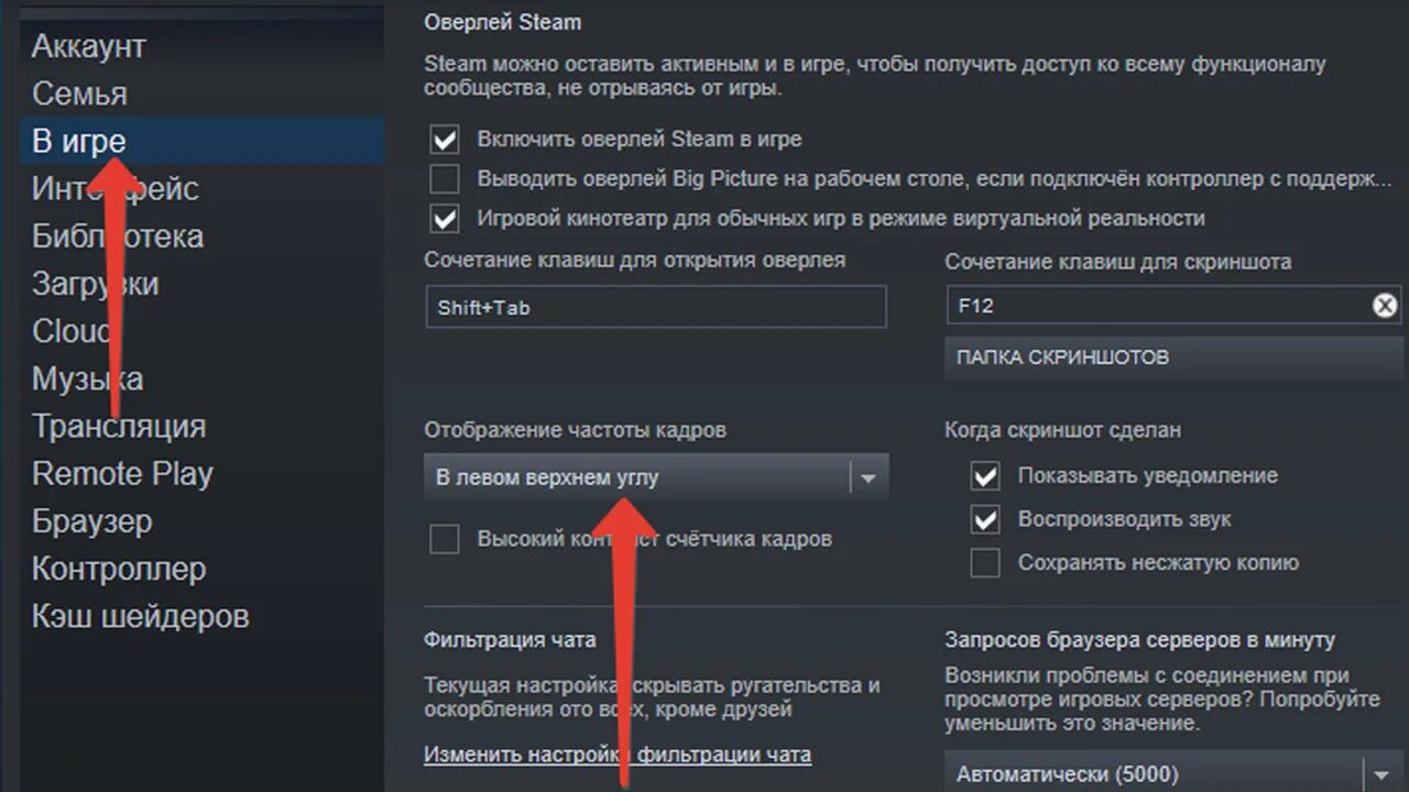 Отображение фпс в кс2. Как включить ФПС В КС 2. Как включить fps в играх. Как включить счетчик ФПС В КС 2. Как включить ФПС В Таркове.