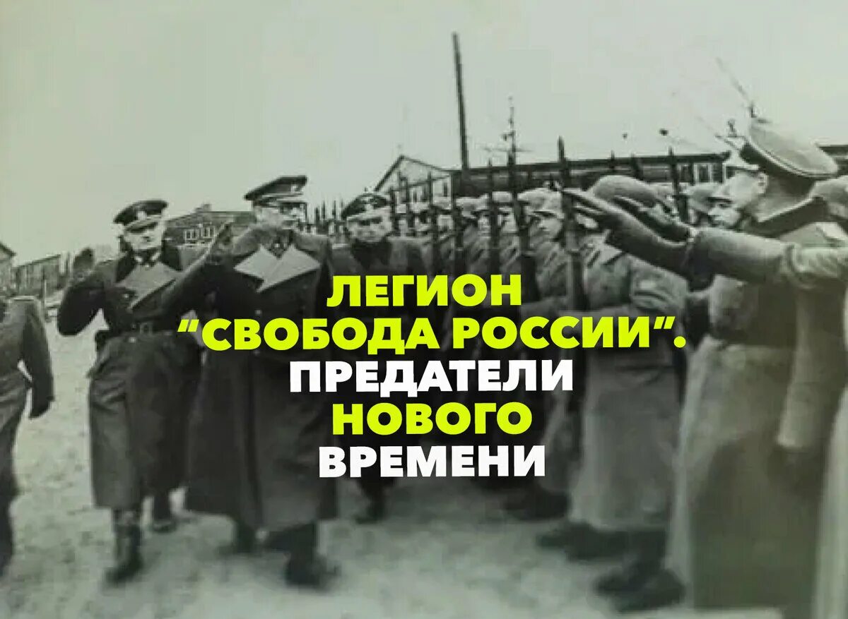 Группа свобода россии. Легион Свобода России. Легион ВСУ Свобода России. Легион Свобода России предатели. Легион Свобода России солдаты.