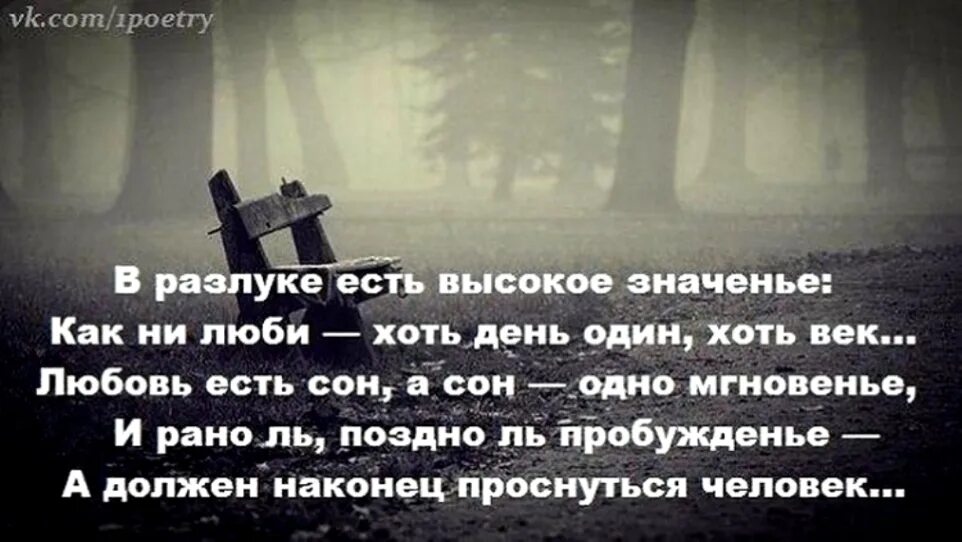 Фразы для статуса. Фразы про расставания. Про расставание со смыслом. Фразы про расставания. Высказывания о расставании.