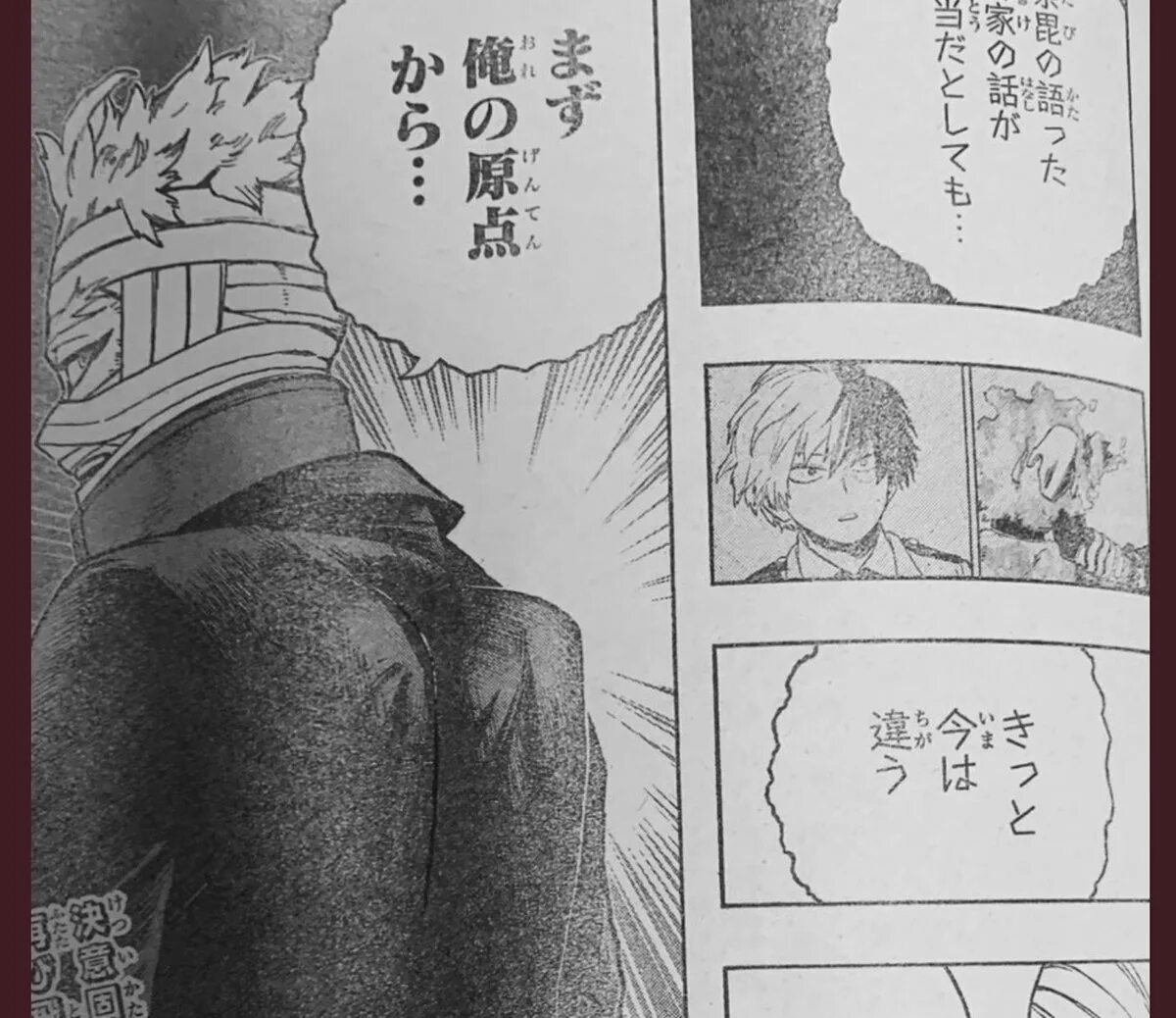 426 глава мга. 426 глава мга. мга последние главы. галава 342 мга. моя геройская академия манга на японском спойлеры.