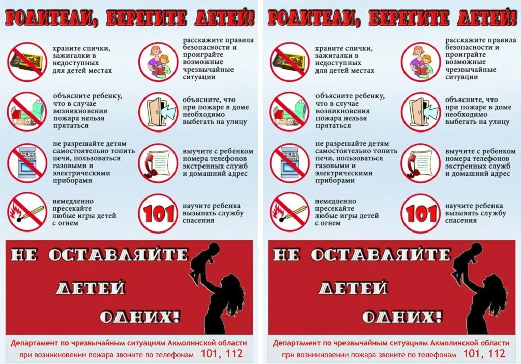 Хранить в недоступном для детей месте