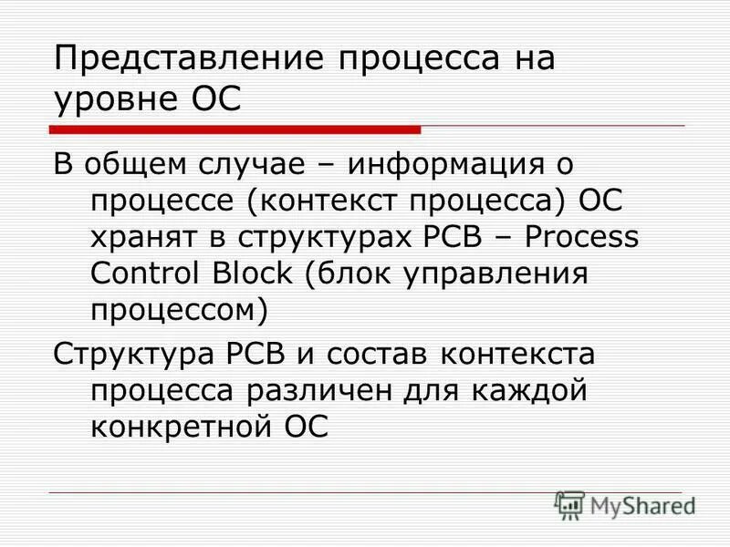 Правила поведения заложников. В каком случае разрешается эксплуатация. В том случае если информация. Литература это особый. Перечислите условия и требования к защите информации.