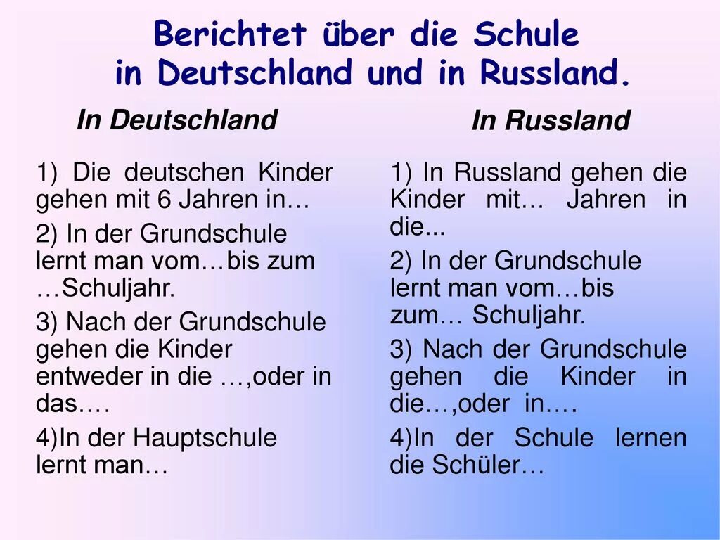 Die Schule in Russland die Schule in Deutschland таблица. Урок немецкий язык in die Schule. Стих по немецкому in der Schule. Die Schule уроки немецкого.