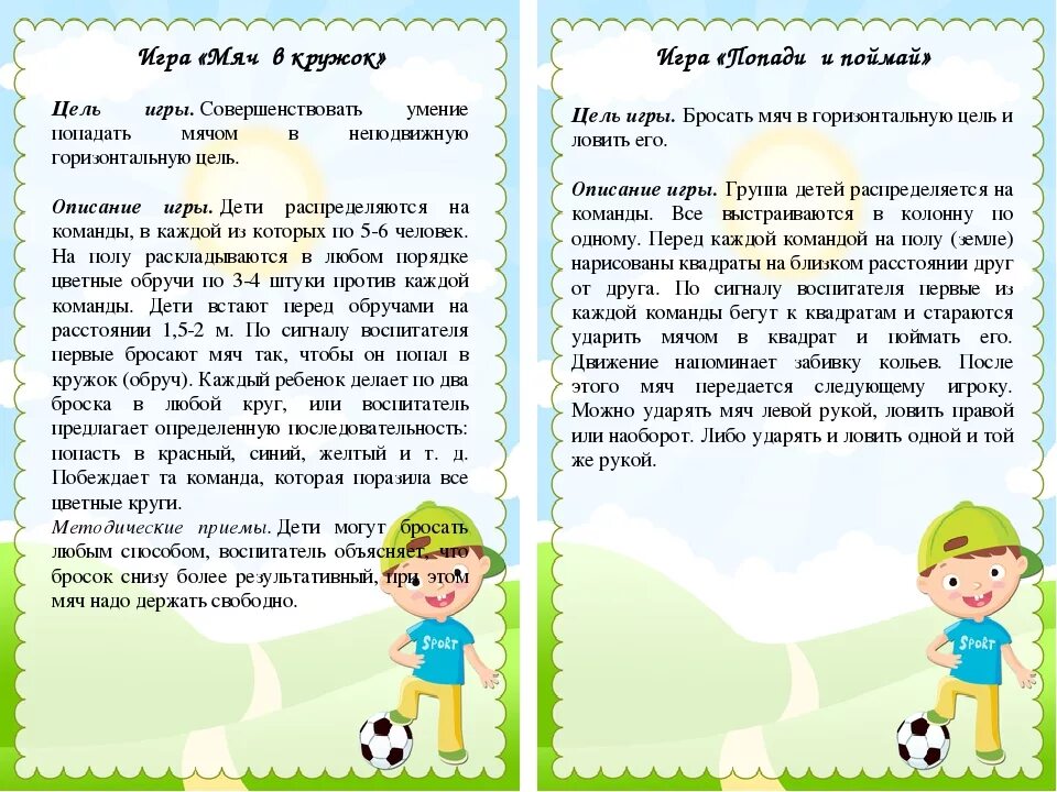 Конспект прогулки 2 класс