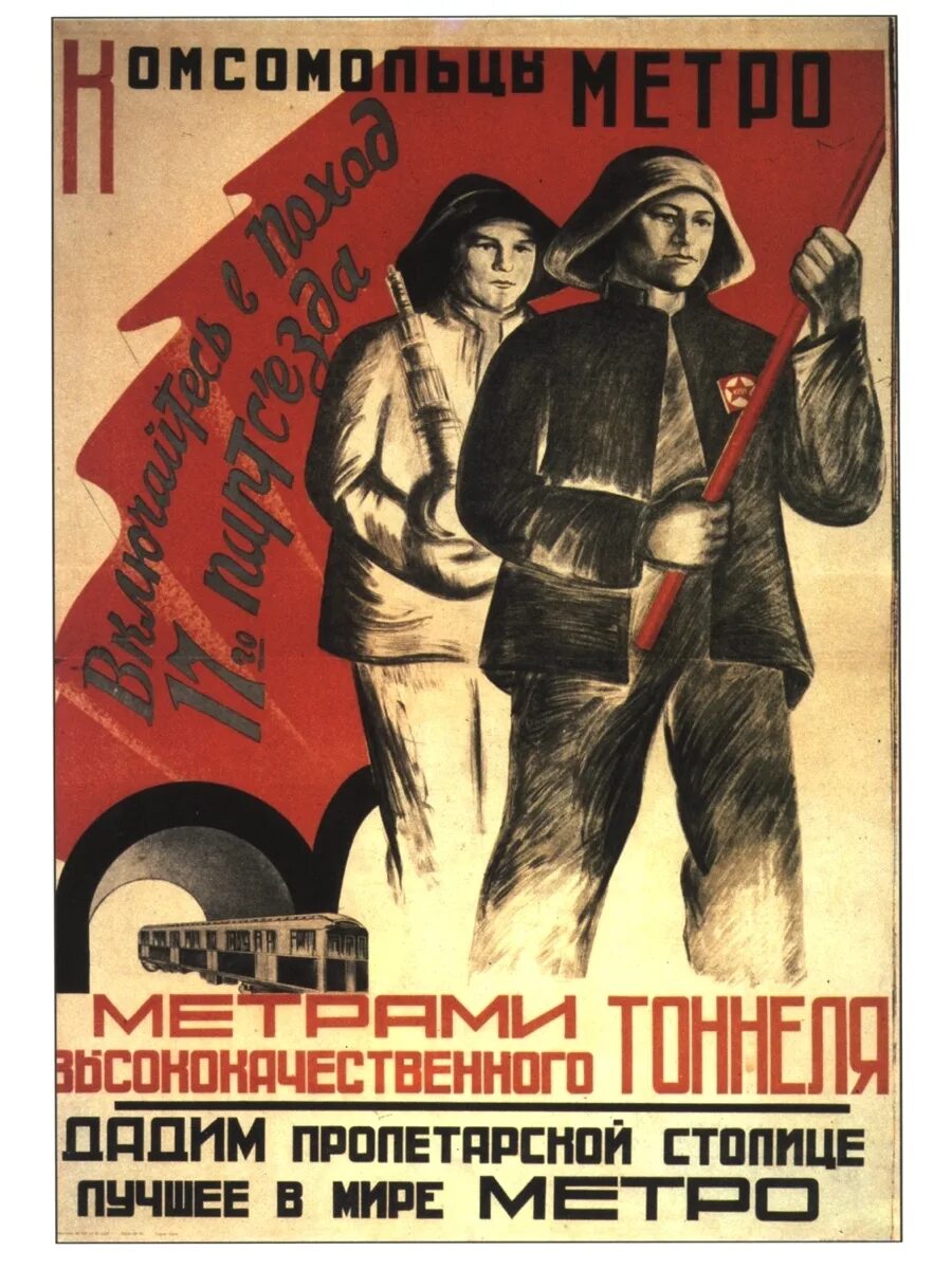 Плакаты 20 х. Советские плакаты. Советские агитационные плакаты. Плакаты 30-х годов. Советские плакаты 20-х годов.