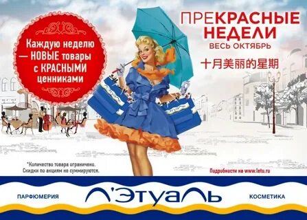 Летуаль не работает сайт сегодня