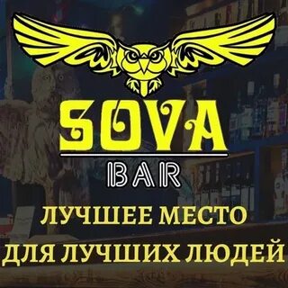 Сова гг обменник
