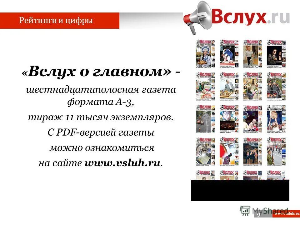 свежая газета культура. Pdf форматы газет. модульная сетка. современная газета. Pdf форматы газет.