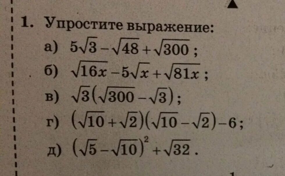 Как упростить выражение 7 класс алгебра