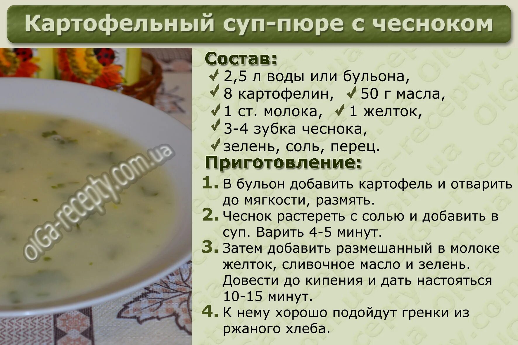 Сколько картофеля на пюре. Рецепты в картинках первые блюда. Приготовление супа. Приготовление картофельного супа. Рецепты супов в картинках.