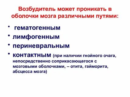 8 возбудители
