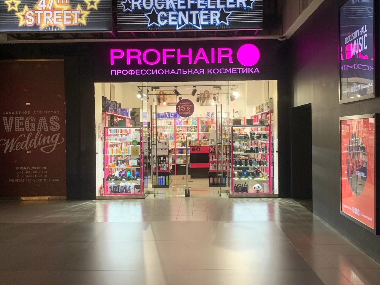 Prof hair. Профхаирс. Profhairs. Prof hair. Prof hair.