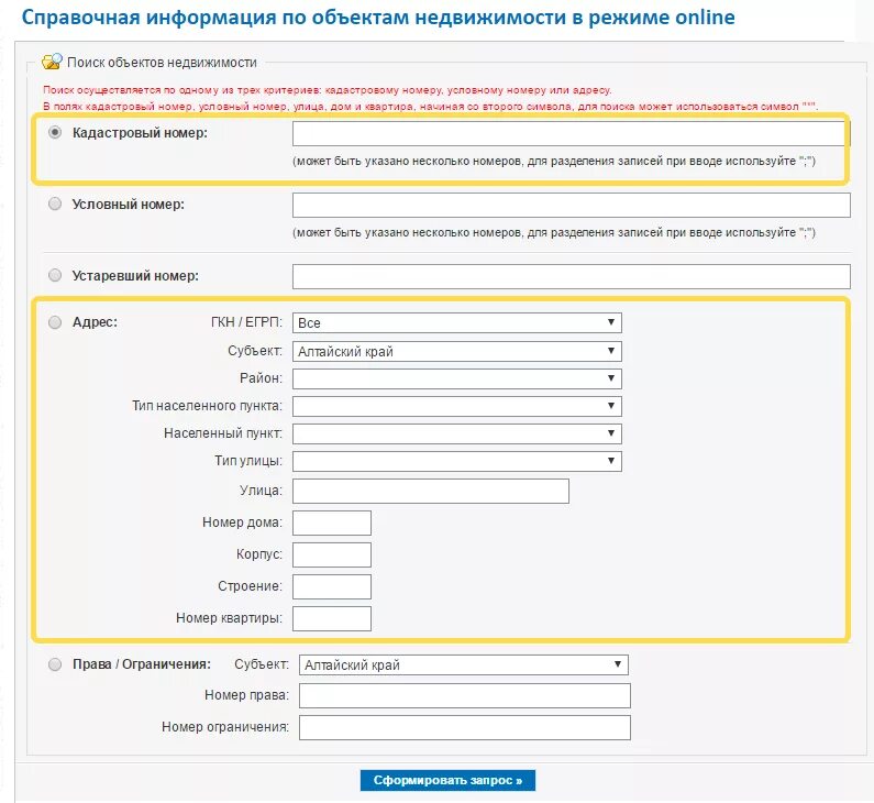 Условный номер объекта. Кадастровый или условный номер квартиры. Условный номер объекта недвижимости. Условный кадастровый номер.