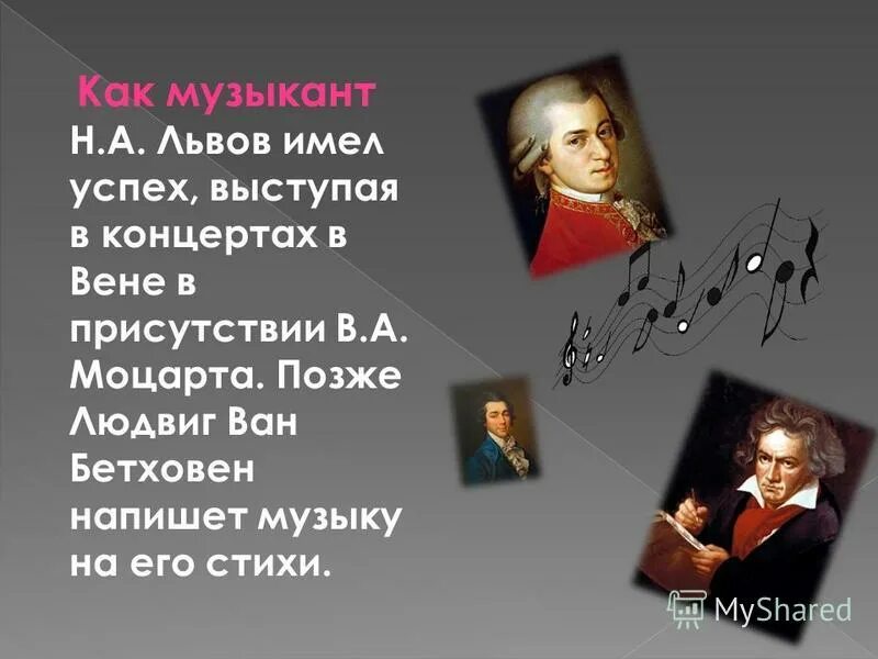 Произведения моцарта. Моцарт в вене. Знаменитые музыкальные произведения моцарта. Какие произведения были написаны моцартом в вене. Антонио сальери композитор.