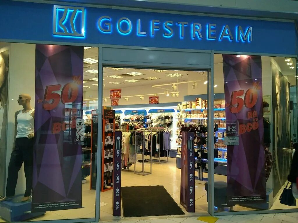 Golfstream магазин. Гольфстрим белье. golfstream магазин нижнего белья спб. гольфстрим магазин. магазин гольфстрим в спб.