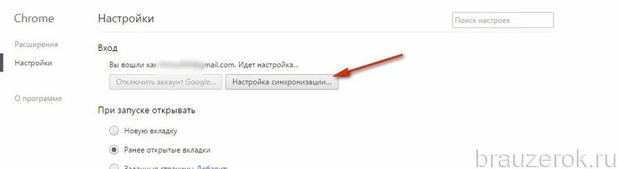 Как восстановить google chrome. Как восстановить Google Chrome историю. Как восстановить удаленную историю браузера Chrome. Как восстановить удаленную историю гугл. Идет настройка.