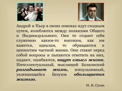 Когда к пьеру. Когда к пьеру. Когда к пьеру. Пьер безухов. Пьер безухов шмаринов.