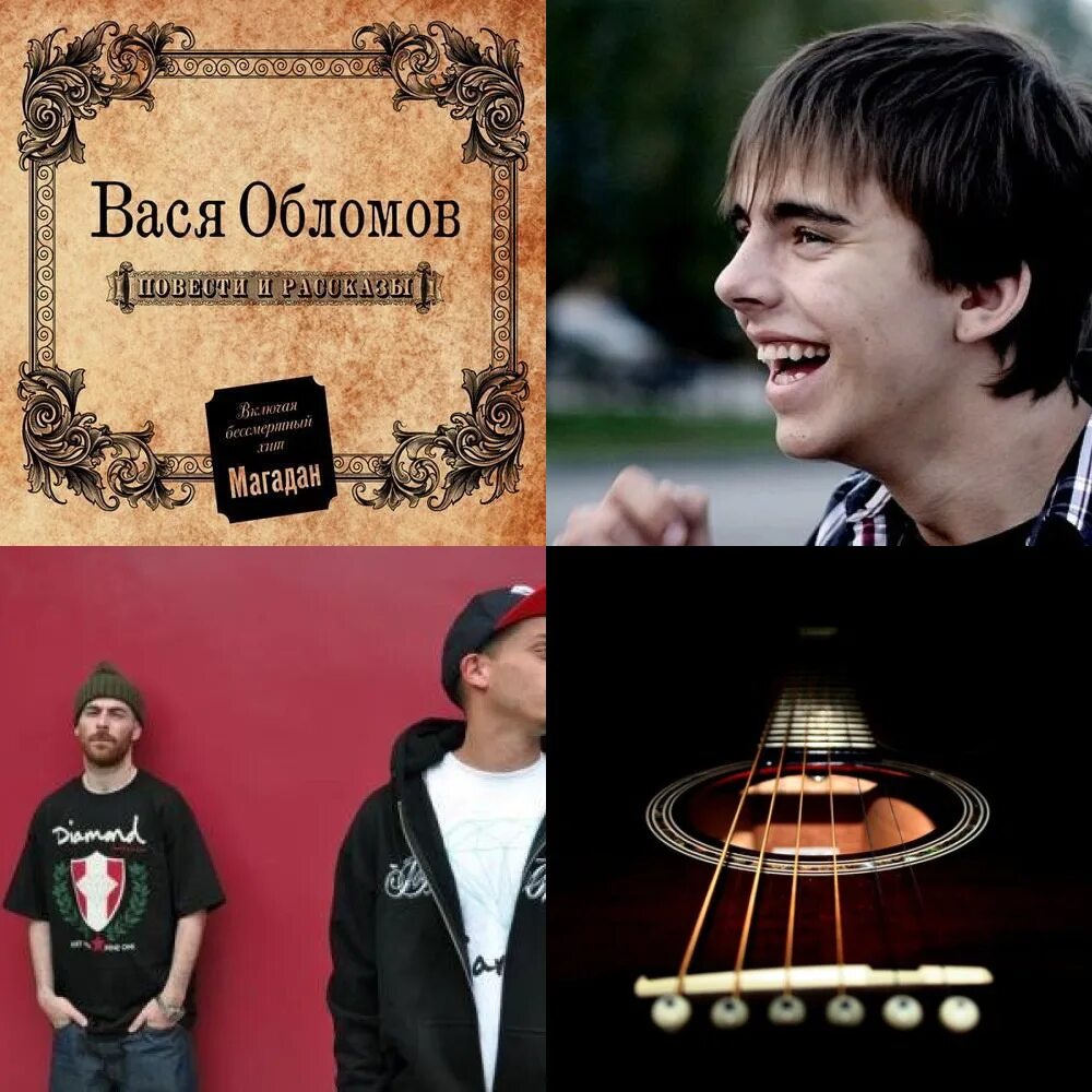 Вася обломов певец. Виа роковой год облом. Вася обломов фото. Музыка облом. Вася обломов чтоб рубль стоял, и деньги были.