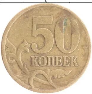 Копейка 1997