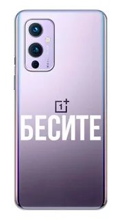 Ван плас 9