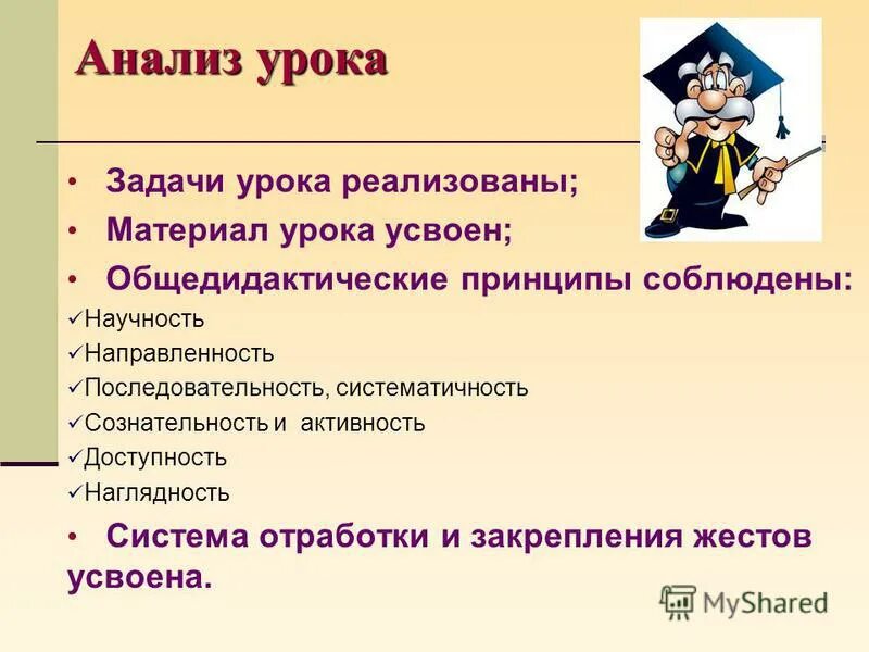 Урок исследование. Структура урока исследования. Дополнительный материал к уроку. Урок исследование. Научность урока это.